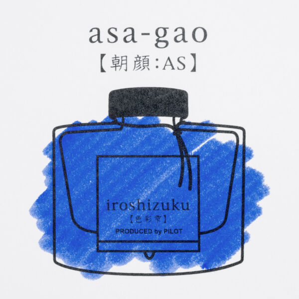 Pilot Iroshizuku Bottled Ink - Image 24