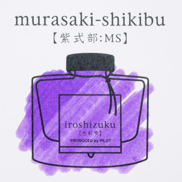 Pilot Iroshizuku Bottled Ink - Image 13