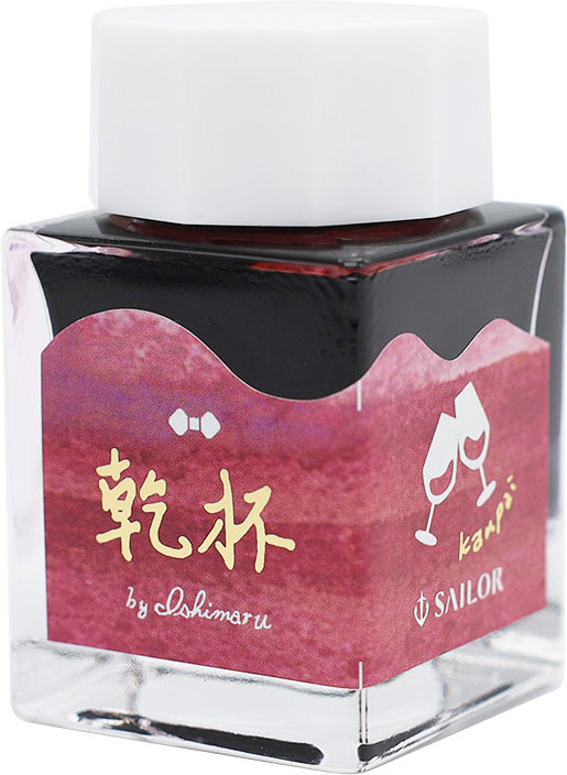 Sailor's Voyage 20th Anniversary Ink Set - Image 4